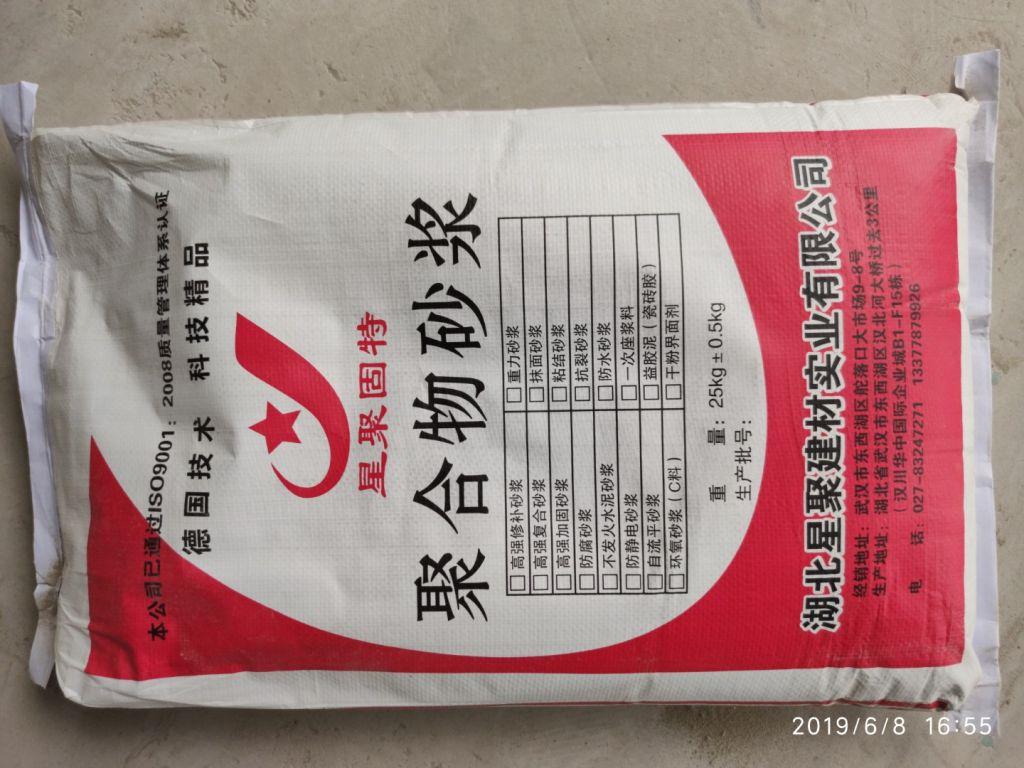 專業(yè)C80高強(qiáng)度無(wú)收縮灌漿料廠家